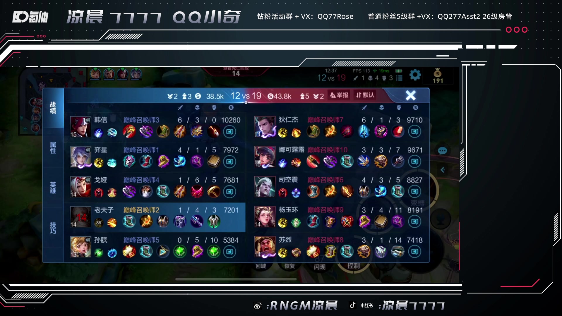 【2023-10-21 19点场】凉晨7777：你滴马神王者归来