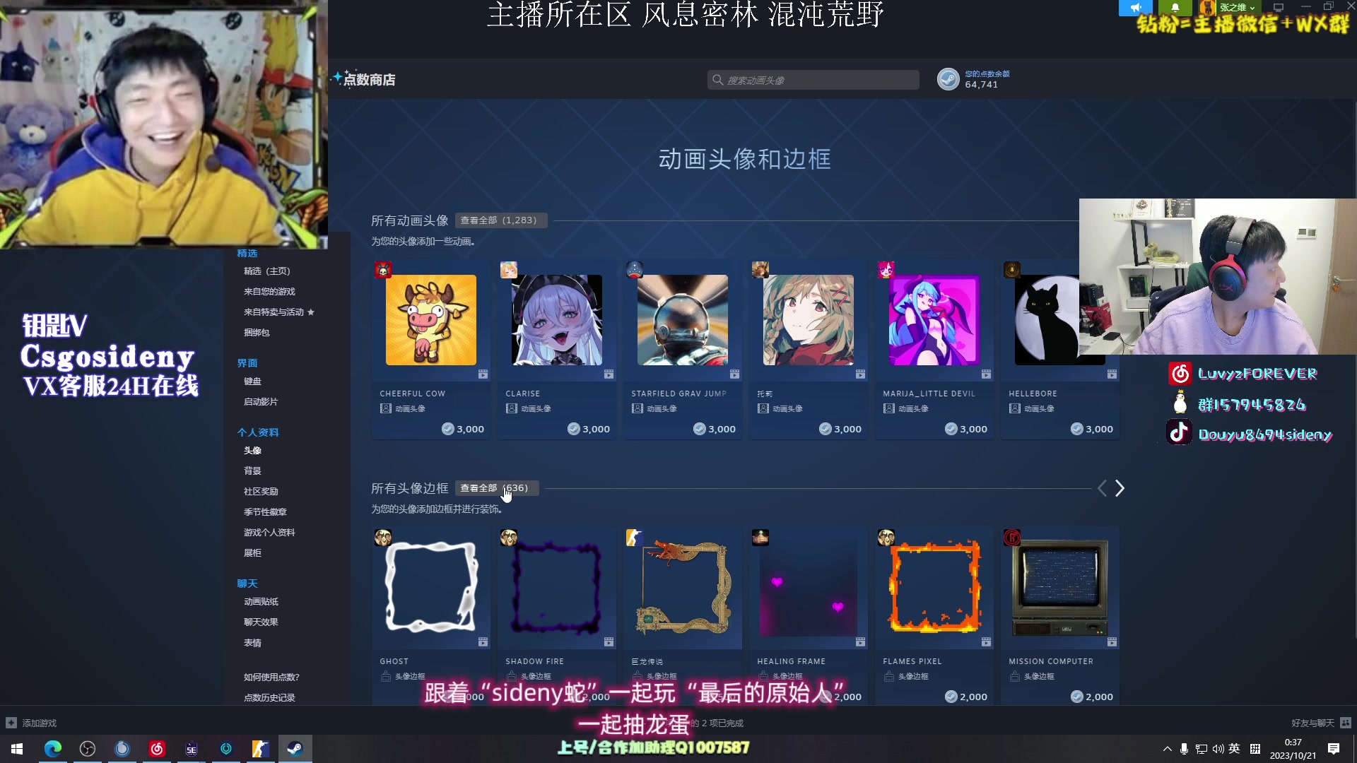 【2023-10-20 23点场】Sideny蛇：【呆猪】0.1应援粉丝牌来啦~