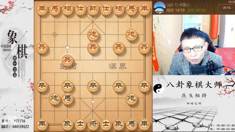 【天天象棋】八卦象棋大师的精彩时刻 20231021 22点场
