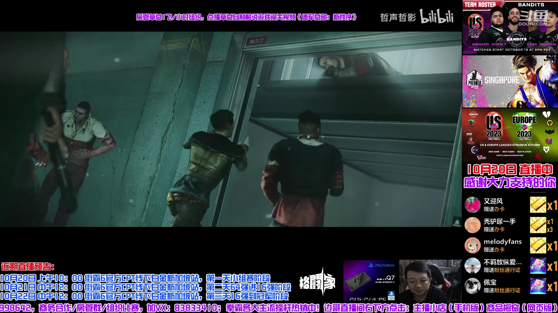 【2023-10-20 21点场】边哥BeenGor：明天中午12点新加坡白金64强