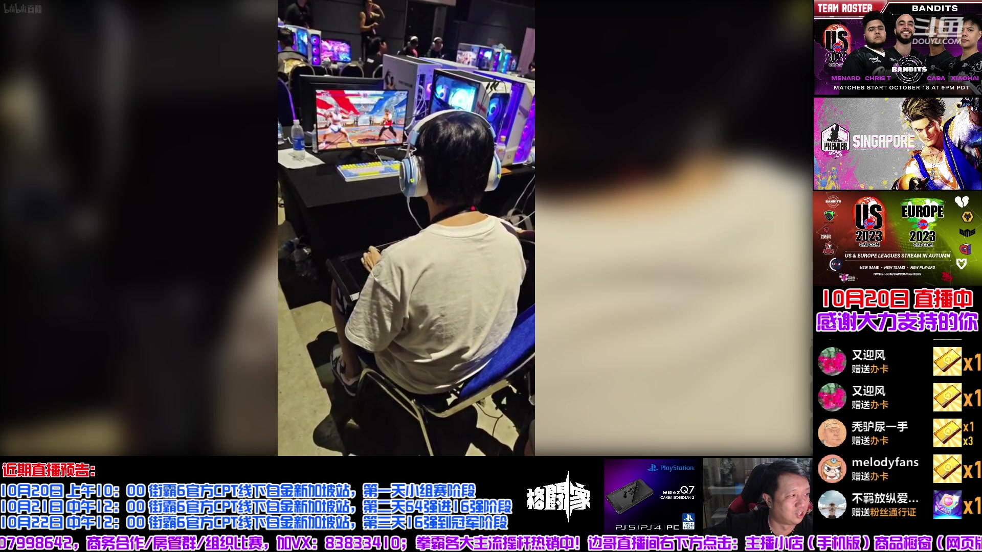 【2023-10-20 19点场】边哥BeenGor：明天中午12点新加坡白金64强