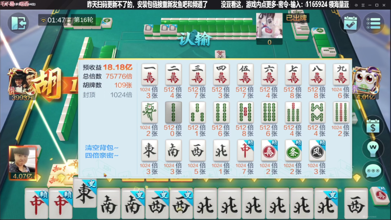 【欢乐麻将】靓旭的精彩时刻 20231021 06点场