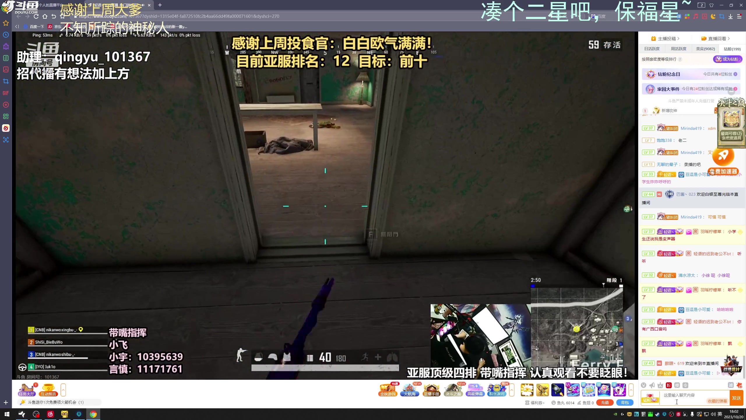 【2023-10-20 17点场】爱吃包谷的新一酱ye：【新一酱】pubg女高手