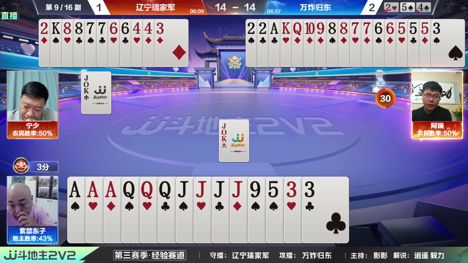 【2023-10-21 20点场】JJ斗地主官方：2023JJ斗地主2V2第三赛季经验赛道