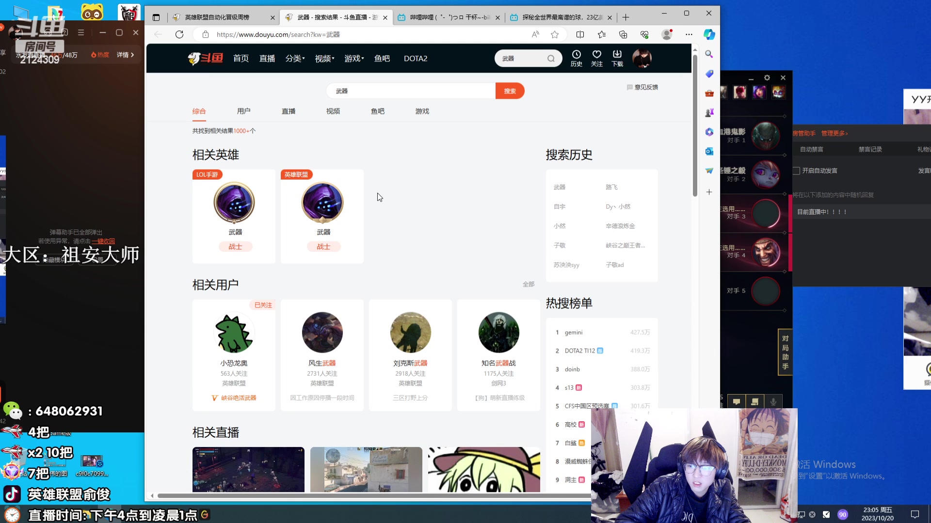 【2023-10-20 22点场】俞俊0829：直播中 飞机钻粉秒上号！！！