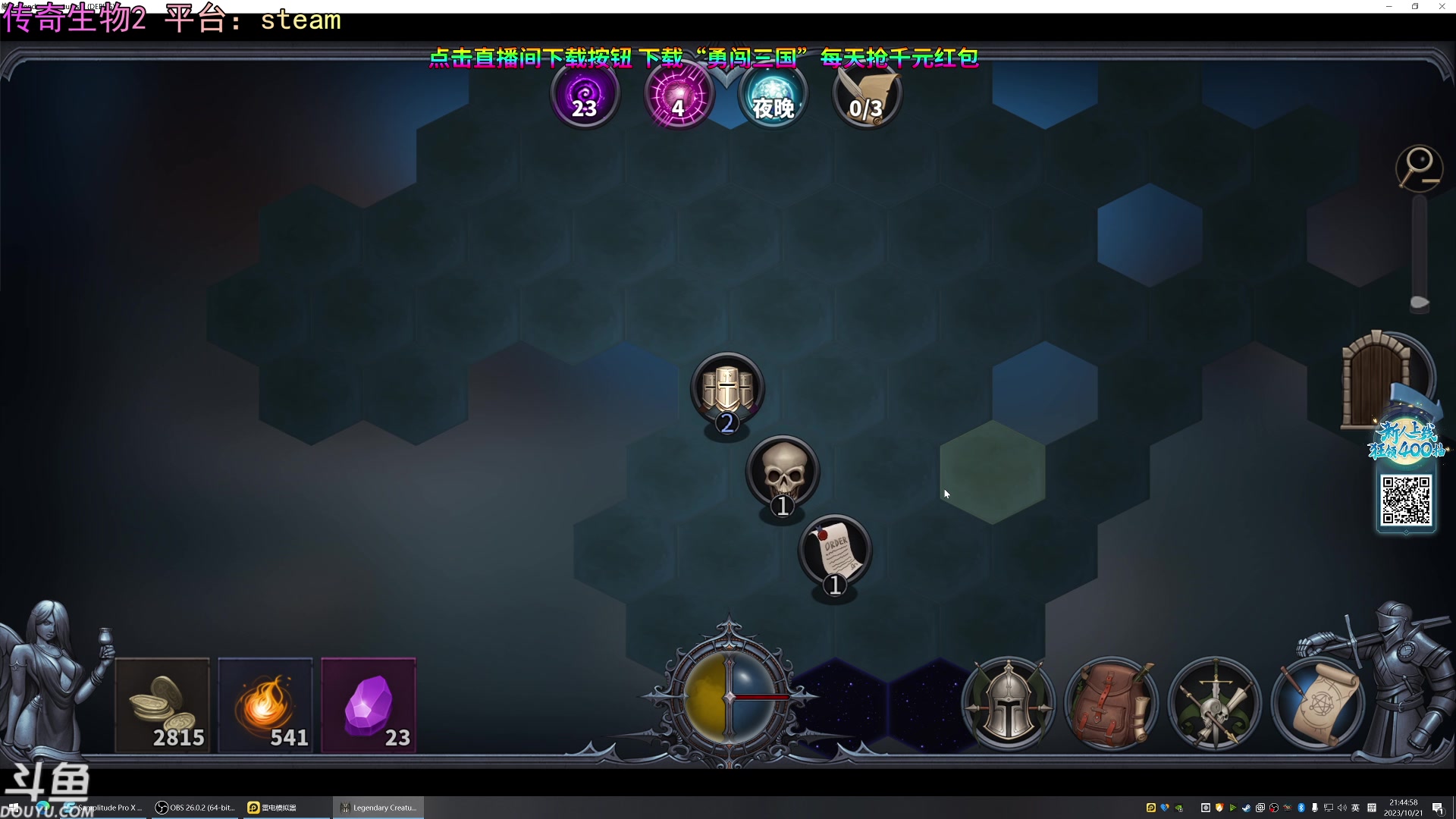 【2023-10-21 21点场】荣耀洋洋：【洋洋】小众，独立，单机游戏！