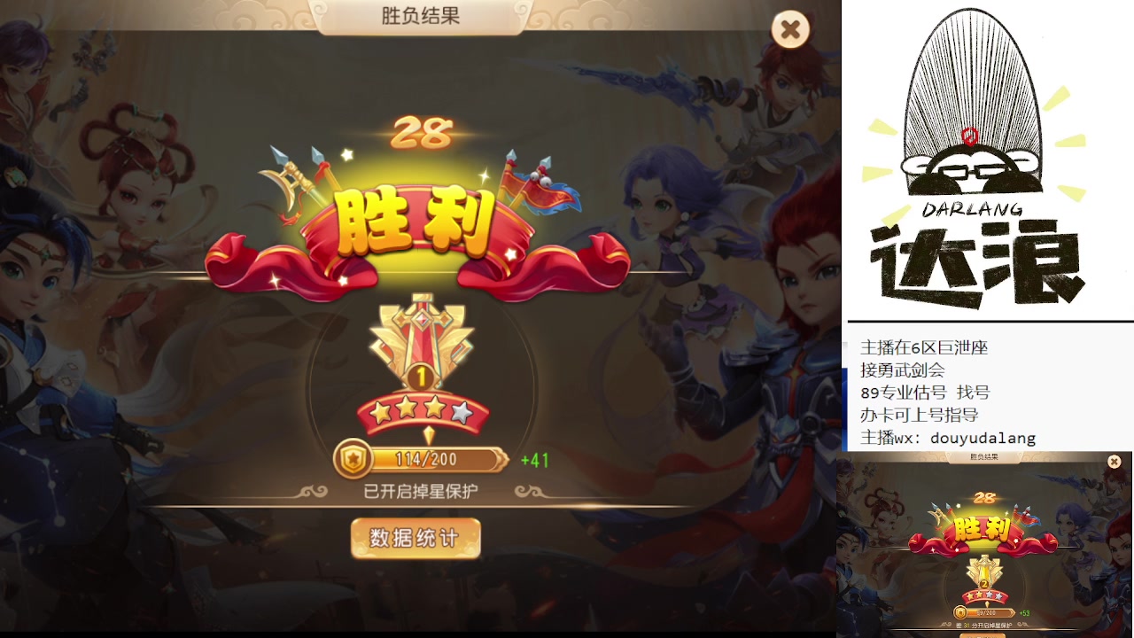 【2023-10-21 15点场】霹雳达浪娃：达浪：剑会