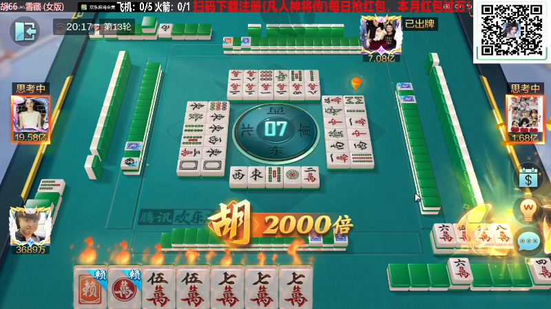 【欢乐麻将】靓旭的精彩时刻 20231021 20点场