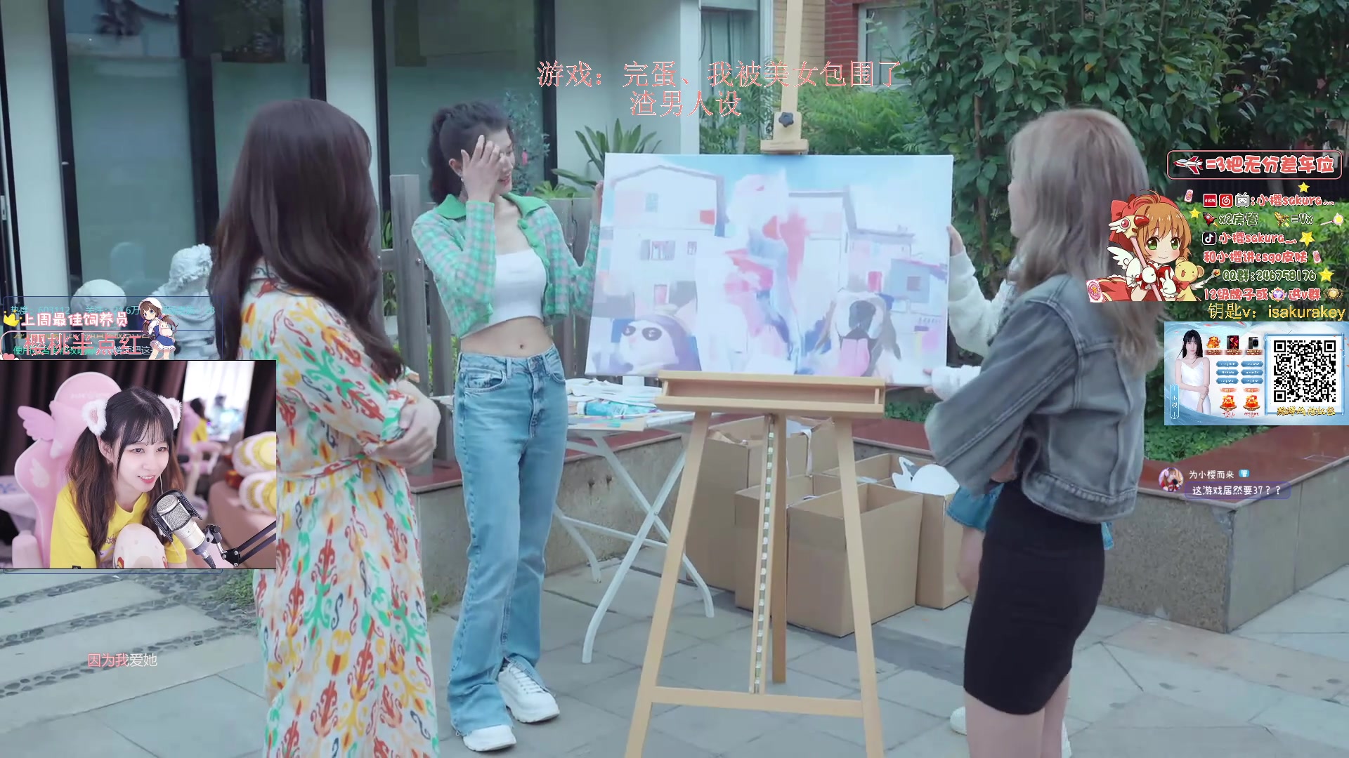 【2023-10-20 23点场】小樱sakura灬：【小樱】美女游戏