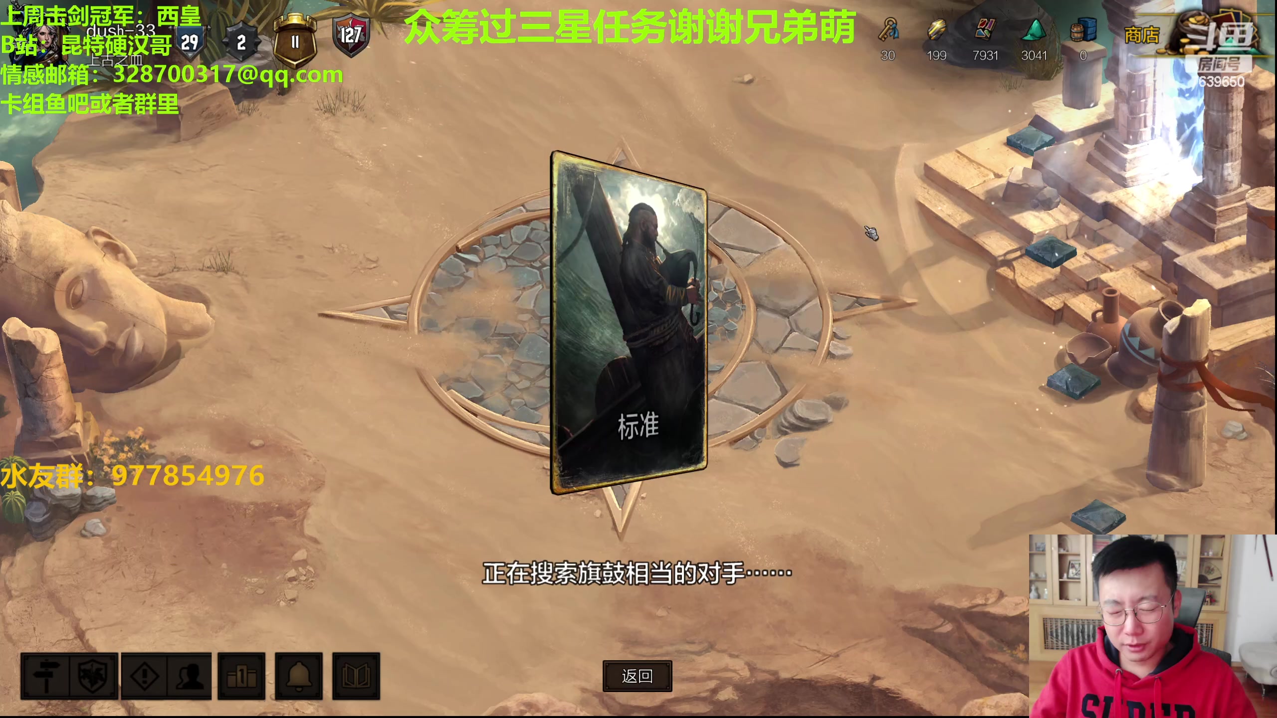 【2023-10-20 21点场】硬汉哥孙士彧：昆特牌11.10新版本来啦