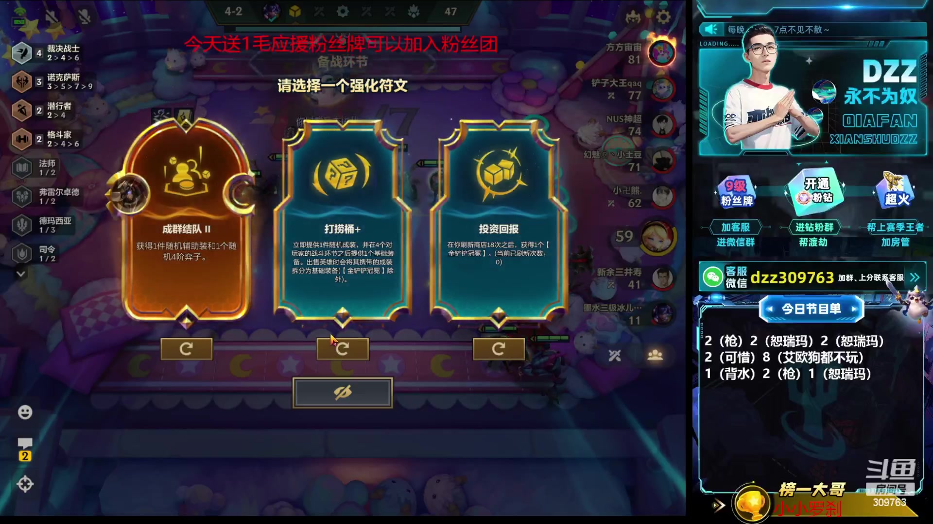 【2023-10-21 03点场】恰饭丶DZZ：魄罗各阵容冲