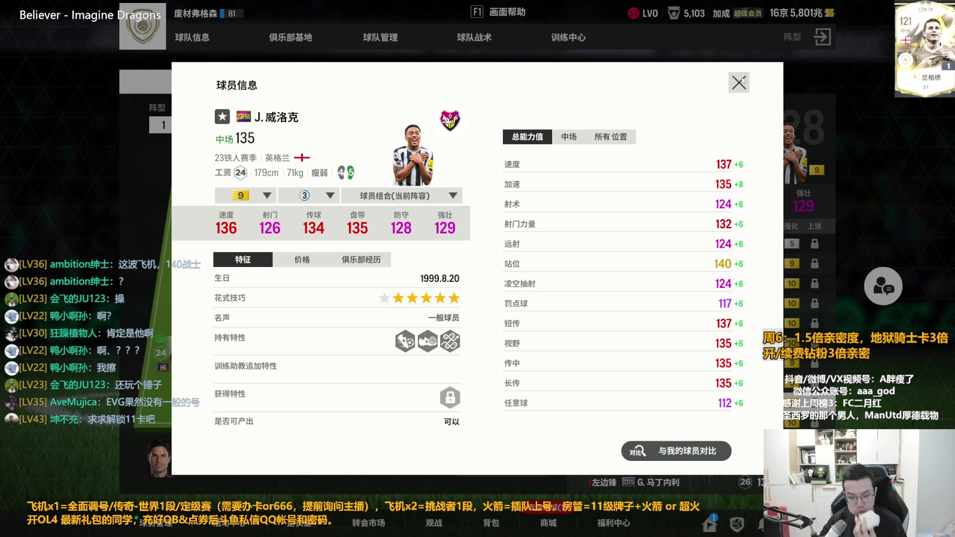 【2023-10-21 11点场】A胖瘦了：A胖~1.5倍亲密~开新转盘/看号