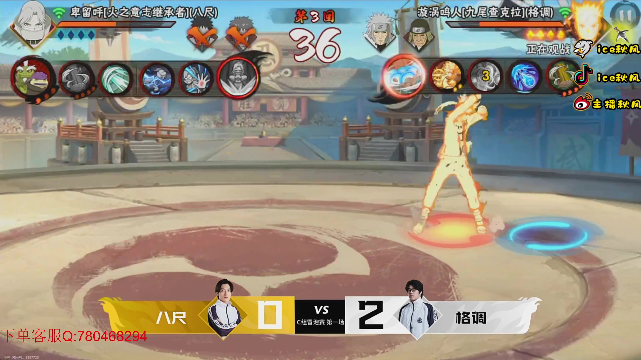 【2023-10-21 19点场】ice秋风：武斗赛比赛解说，今日线索暴躁 6866
