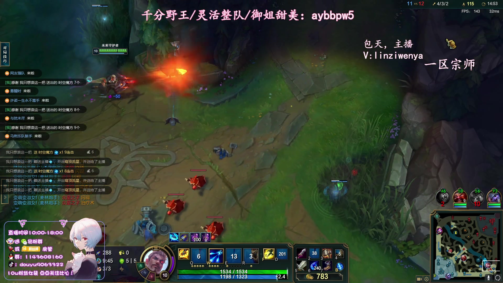 【2023-10-20 14点场】林子文i：峡谷第一，新版本打野教学！！