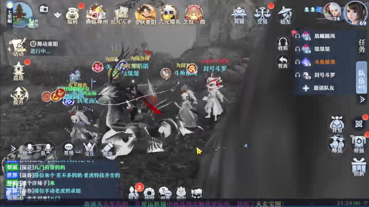 【2023-10-20 21点场】纸鸢飞路:一起来玩吧9256055