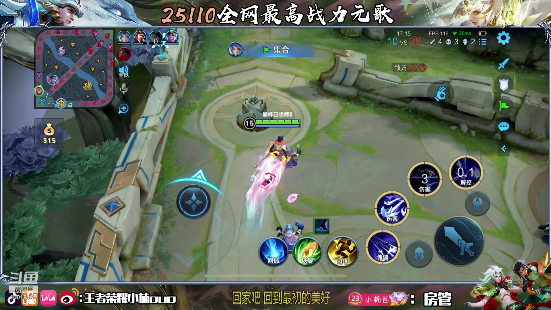 【2023-10-20 23点场】小楠ouo：自信冷静不上头