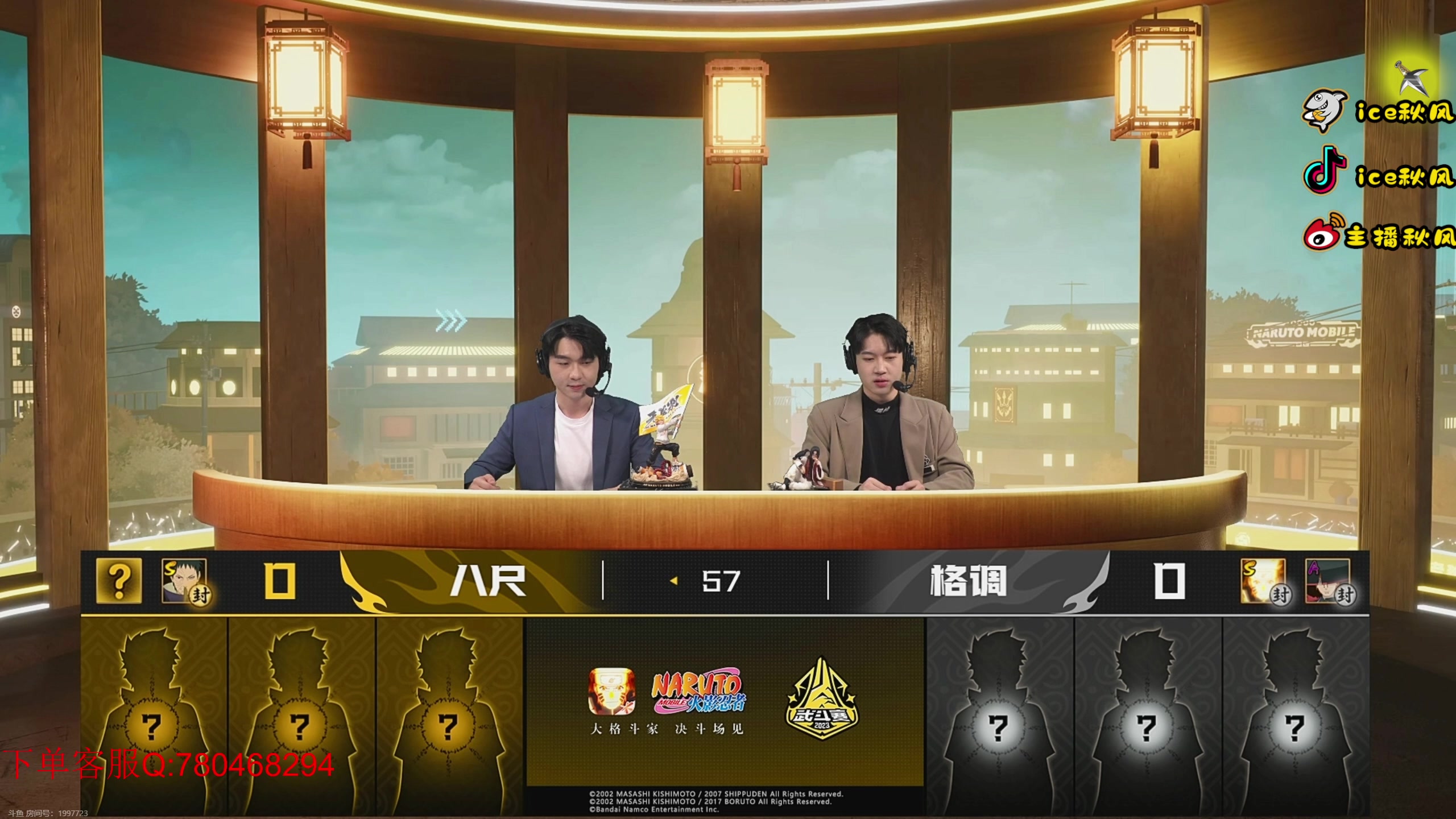 【2023-10-21 17点场】ice秋风：武斗赛比赛解说，今日线索暴躁 6866