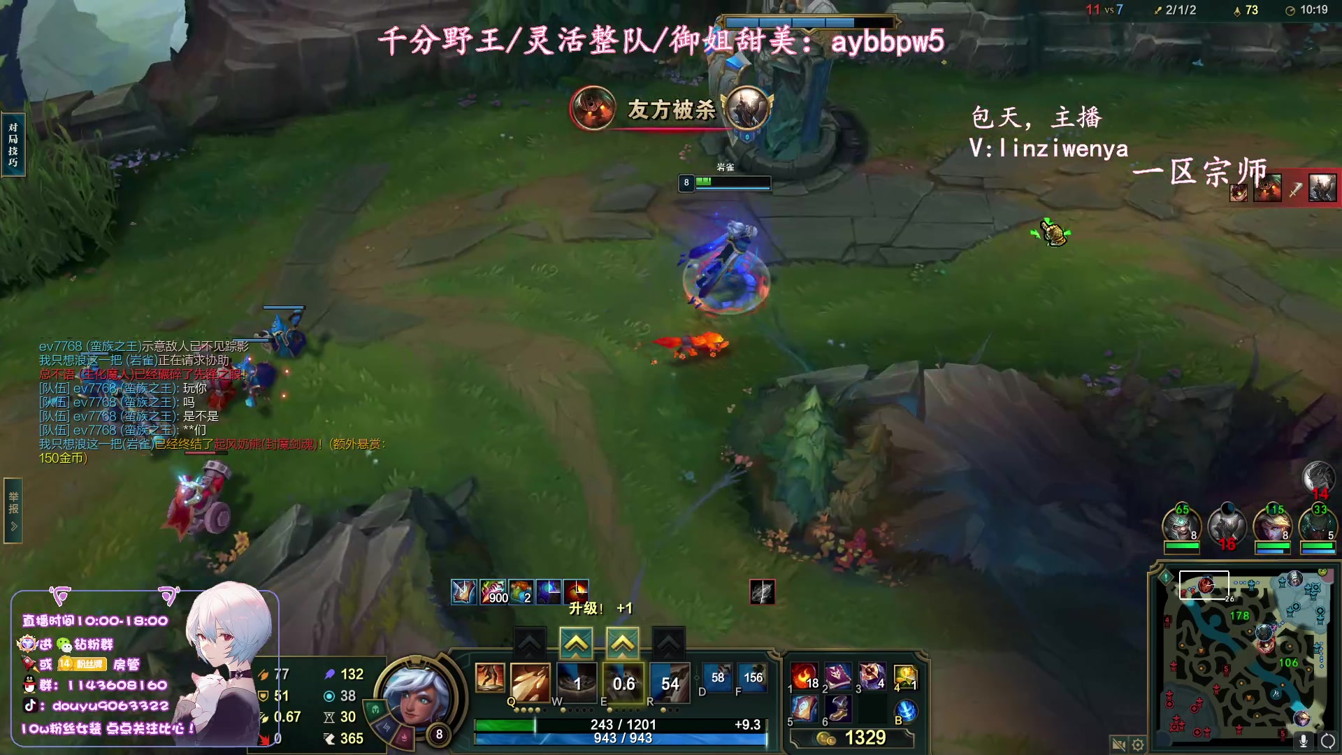 【2023-10-21 14点场】林子文i：峡谷第一，新版本打野教学！！