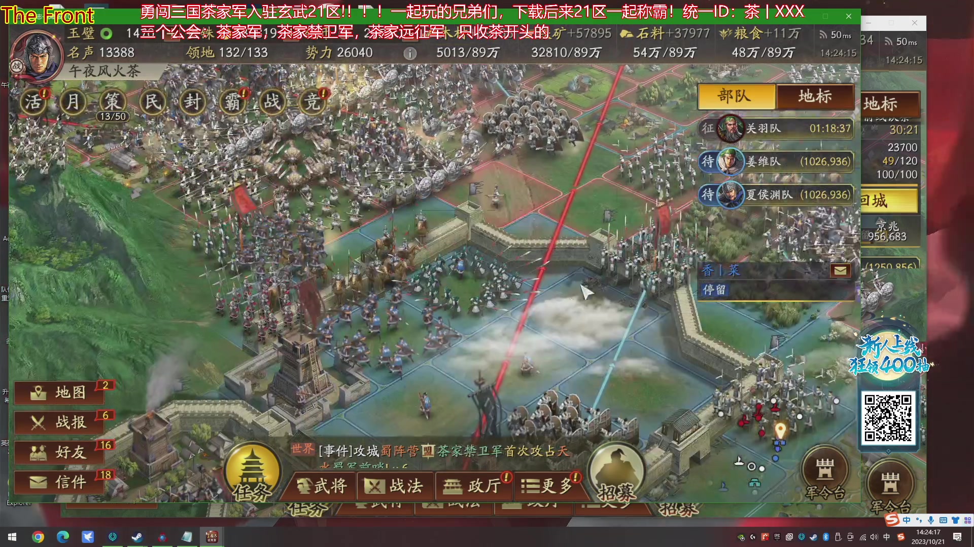 【2023-10-21 13点场】午夜抹抹茶：S5茶家军-敌人大军来袭！