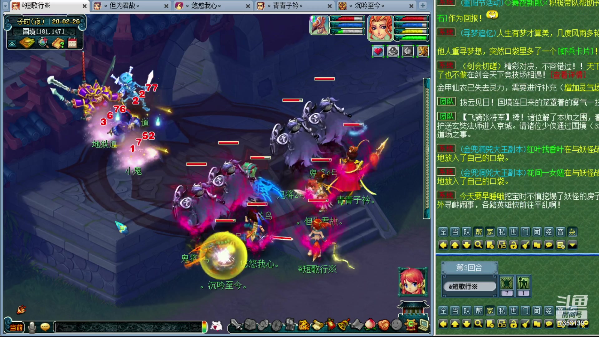 【2023-10-21 19点场】o山星o：香山红叶，飞升129五门！