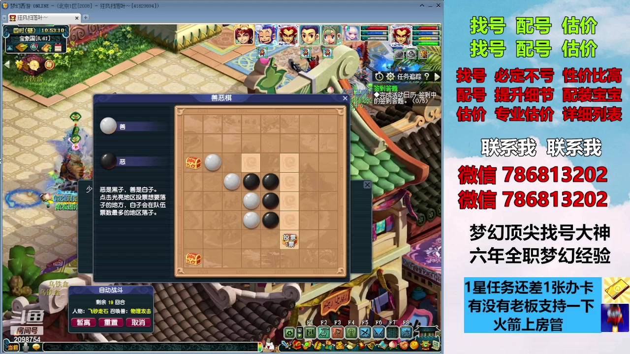 【2023-10-21 10点场】来自1995：找号主播。估号配号就是专业