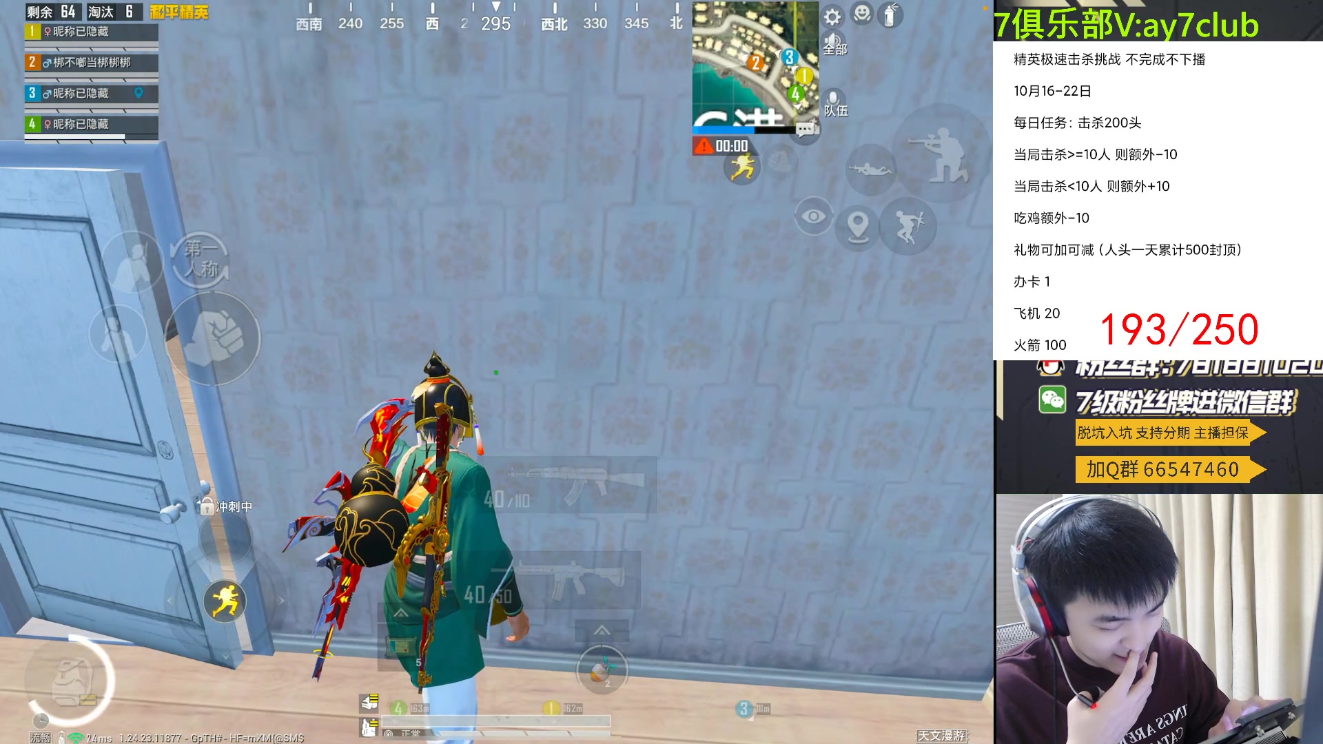 【2023-10-21 20点场】A扬丷：<单4不完成不下播>