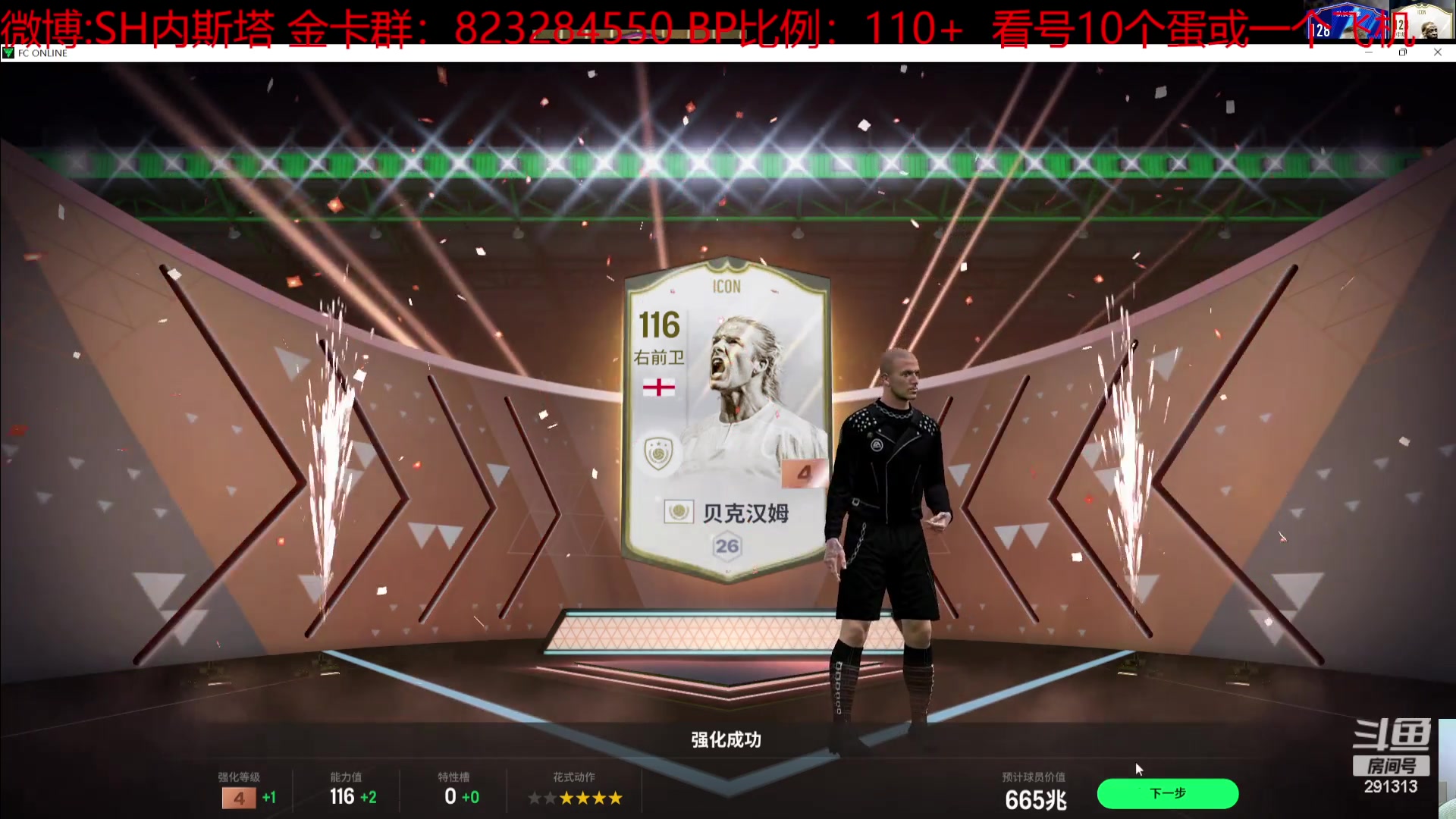 【2023-10-20 21点场】SH内斯塔：SHOW：开兰8转盘！开卡！看号！