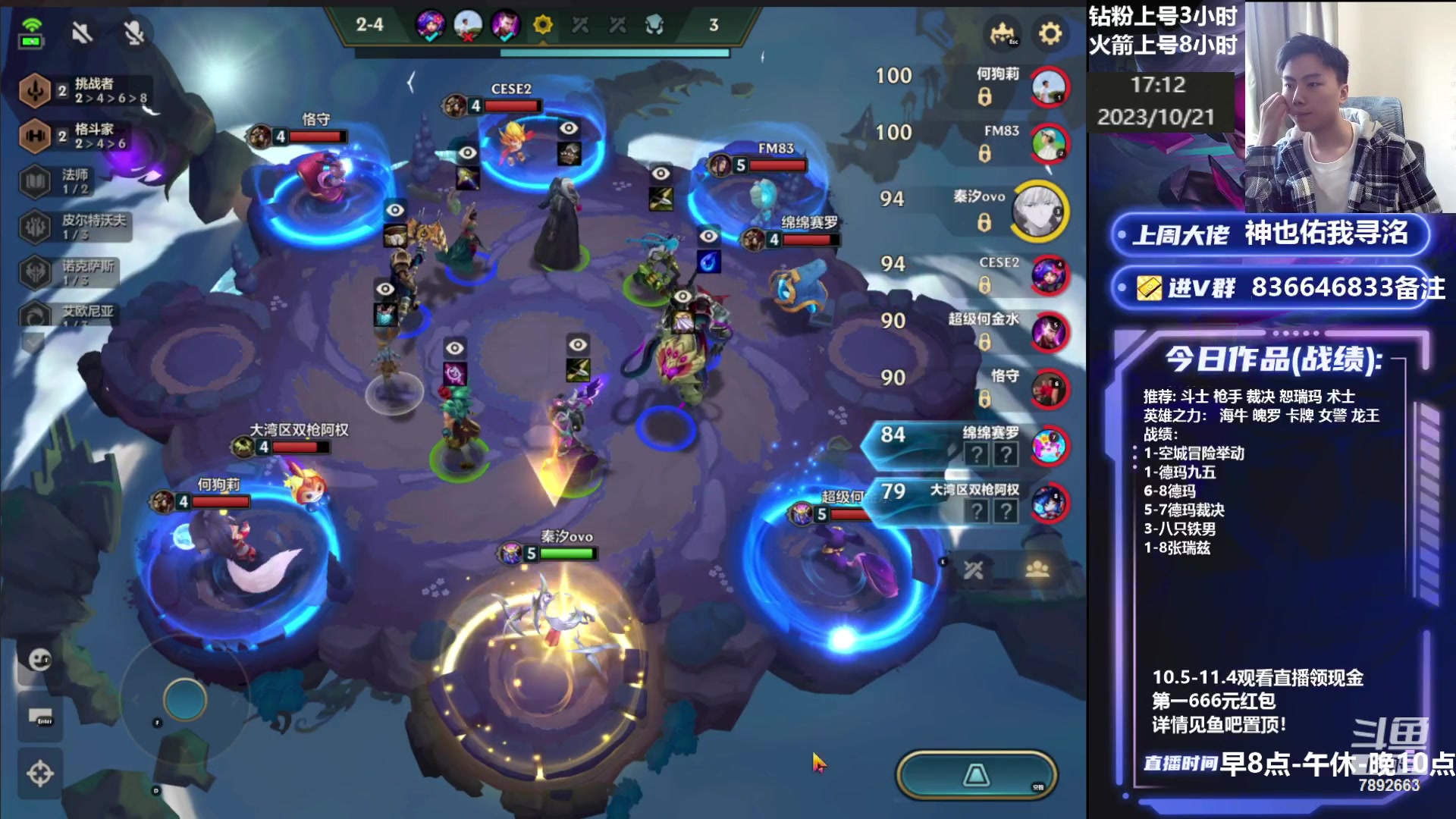 【2023-10-21 16点场】死亡轰炸DD：冷门上分答案