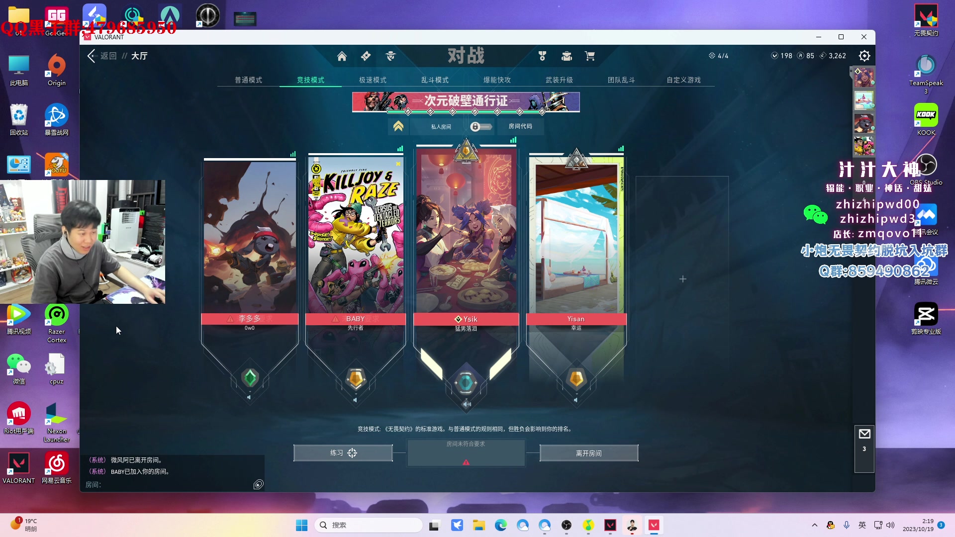 【2023-10-19 01点场】B加巧克力：【B加】铁血讲师教学
