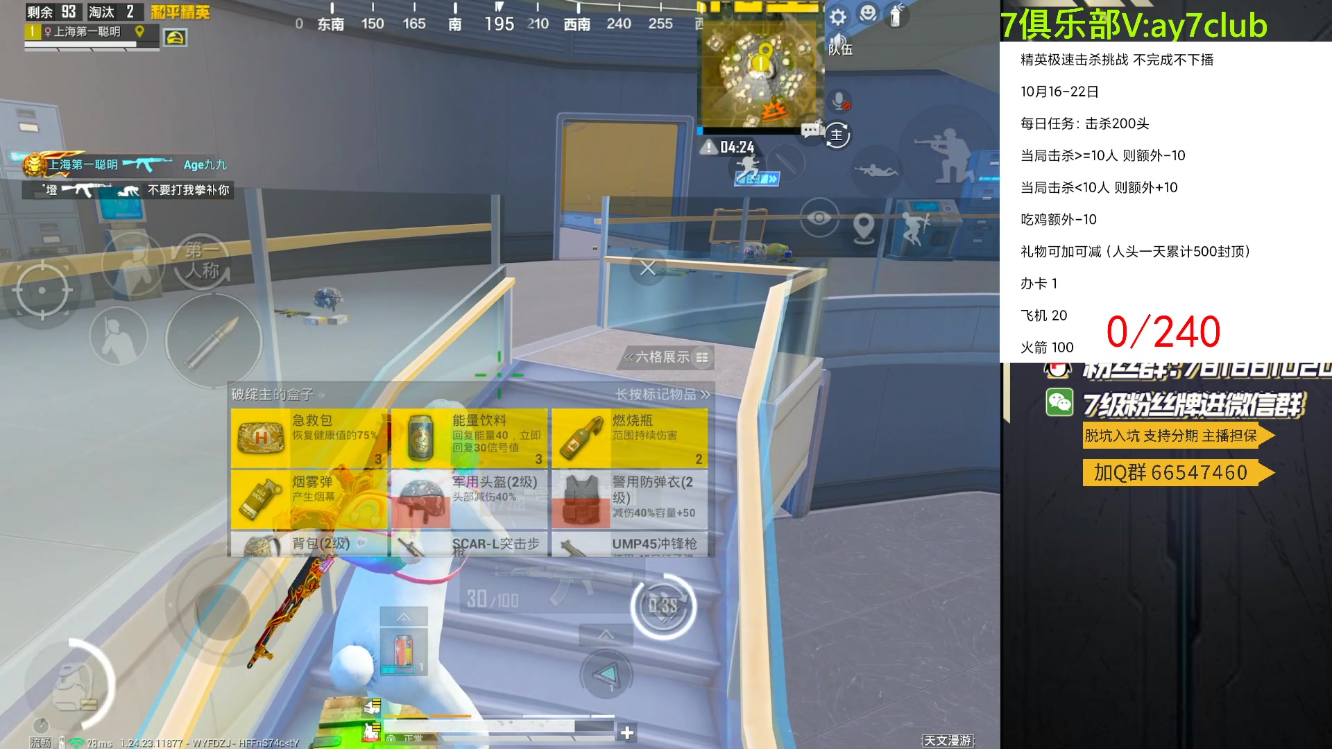 【2023-10-21 18点场】A扬丷：<单4不完成不下播>