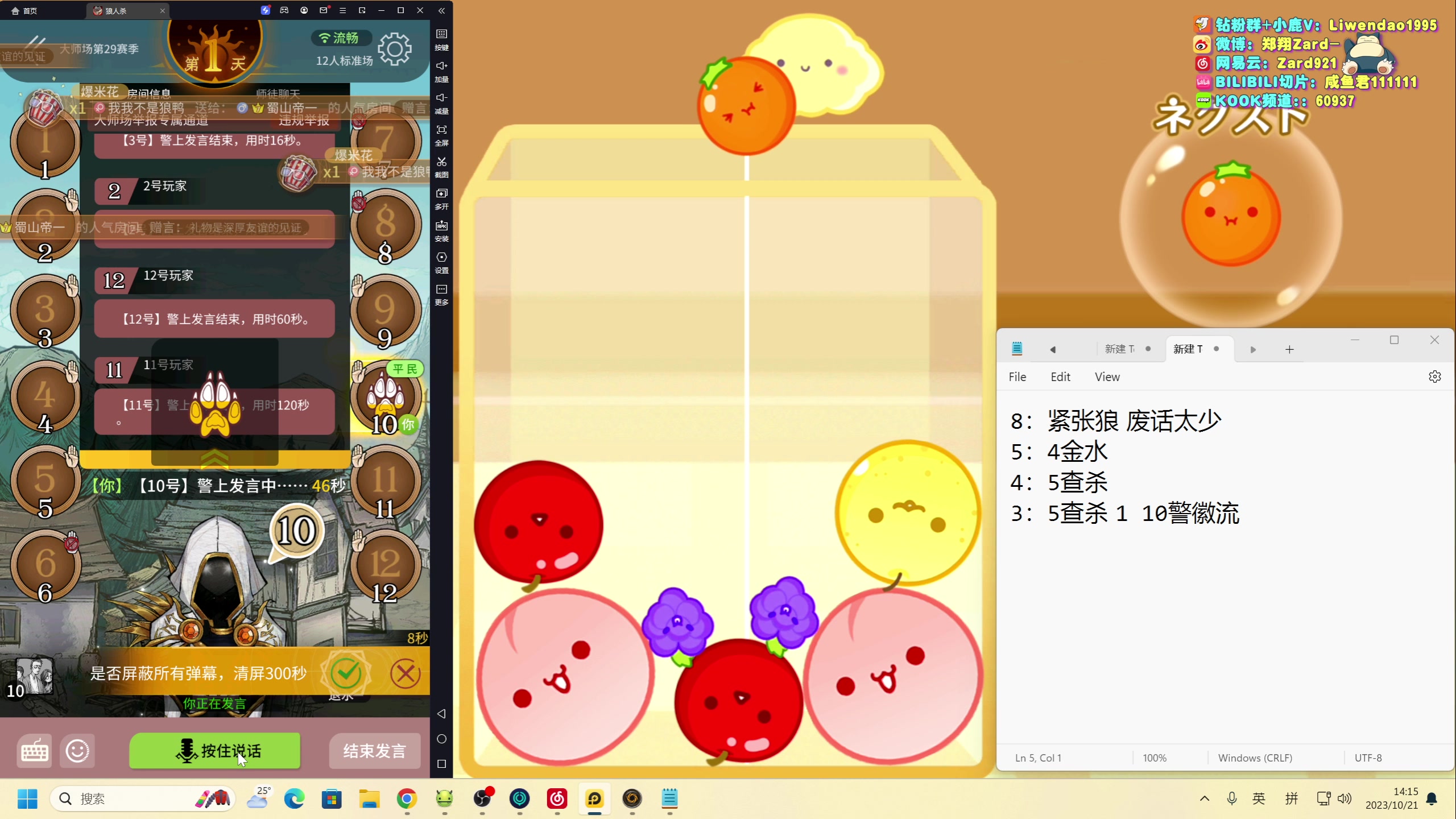 【2023-10-21 13点场】zard1991：Zard1991 chill dude