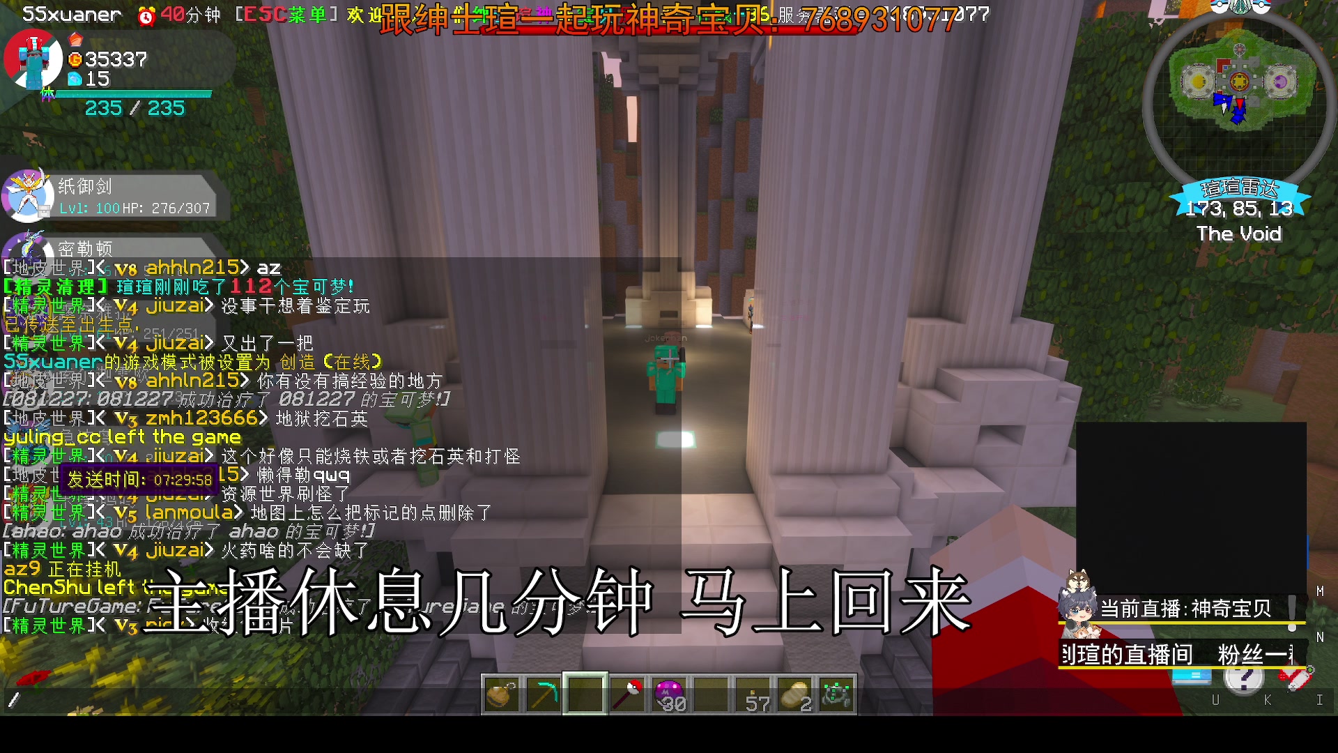 【2023-10-21 18点场】丨绅士瑄丨：神奇宝贝服务器!让我看看!