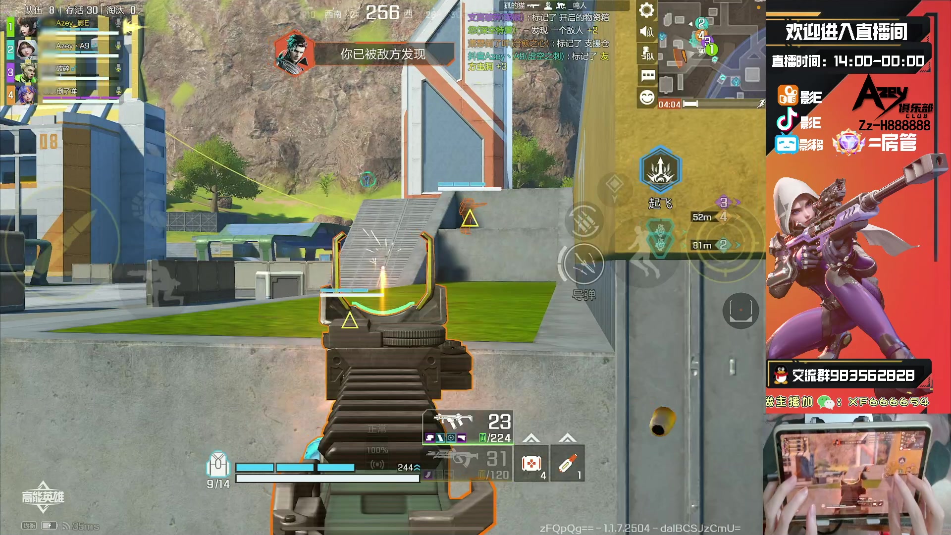 【2023-10-16 21点场】化羽影E：全服榜一车队【Azey战队】极致教学