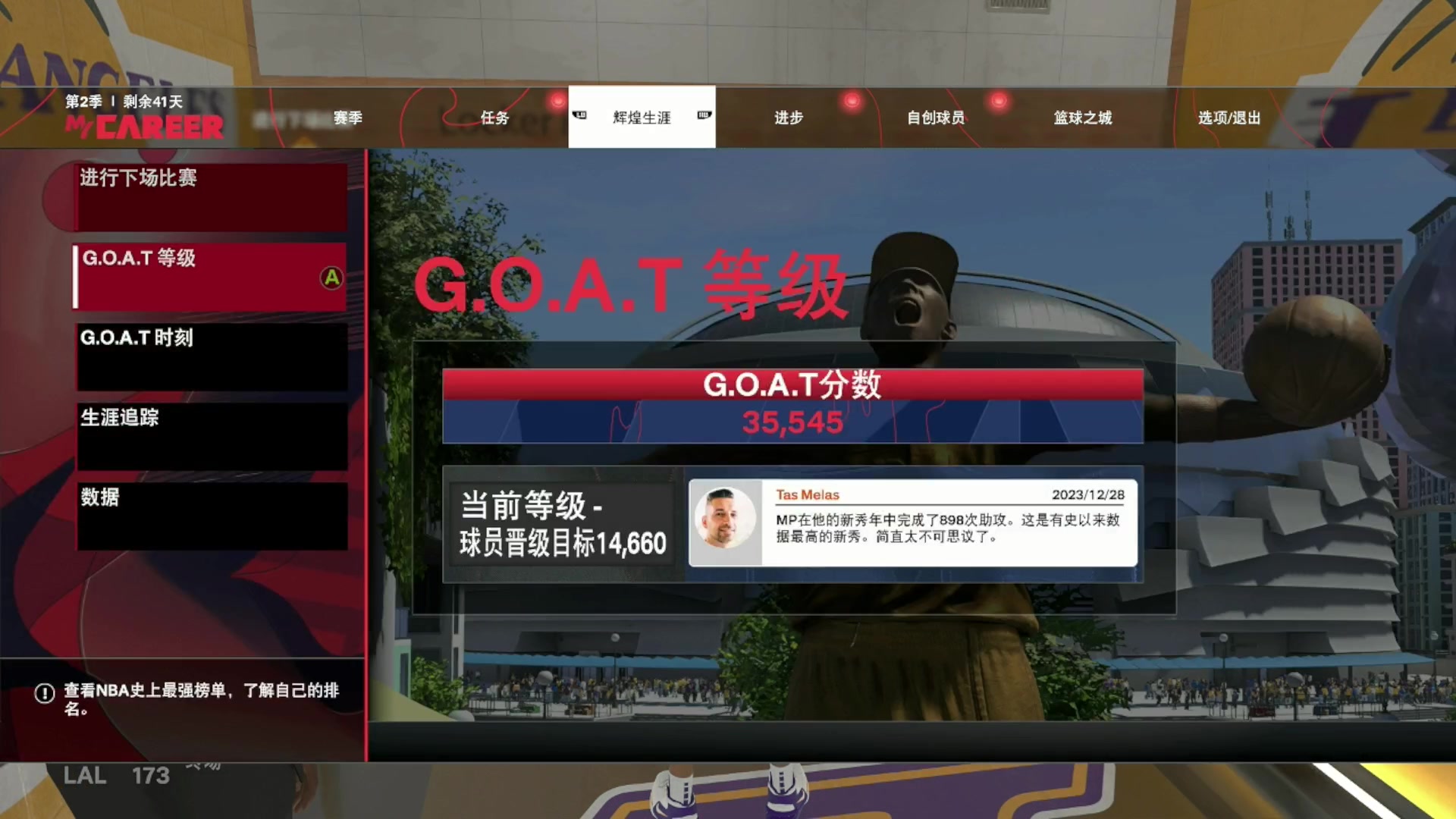 【2023-10-20 23点场】young_R：NBA2K24 打一个全胜赛季