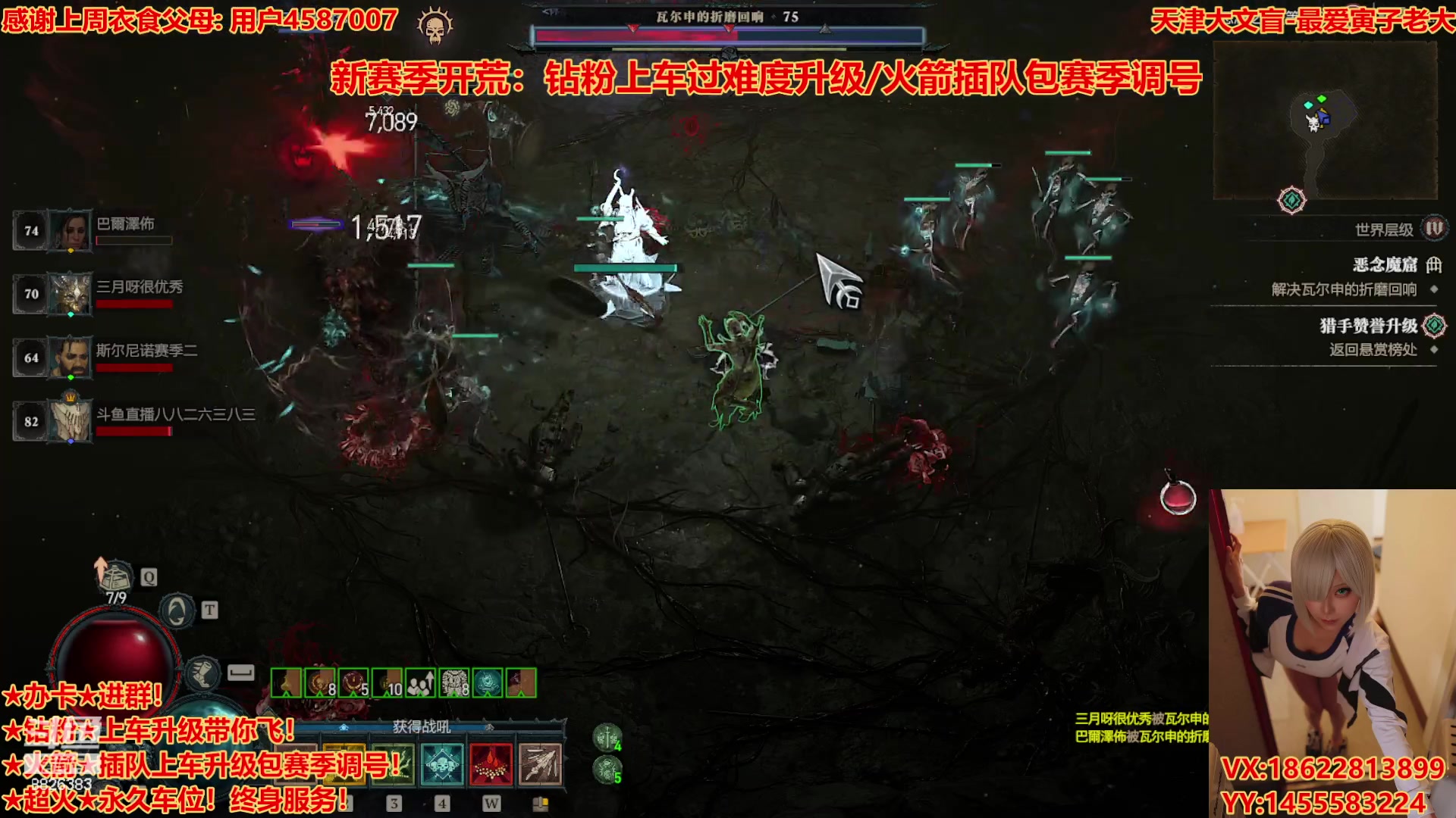 【2023-10-19 21点场】天津大文盲:暗黑4新赛季！首发死灵！