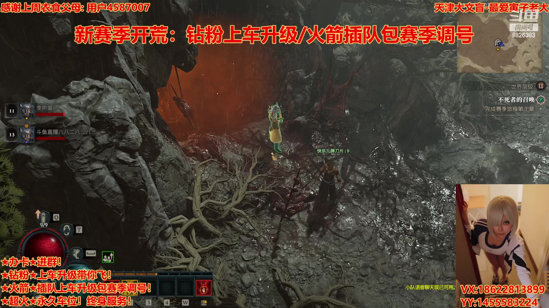 【2023-10-18 3点场】天津大文盲:暗黑4新赛季！首发死灵！