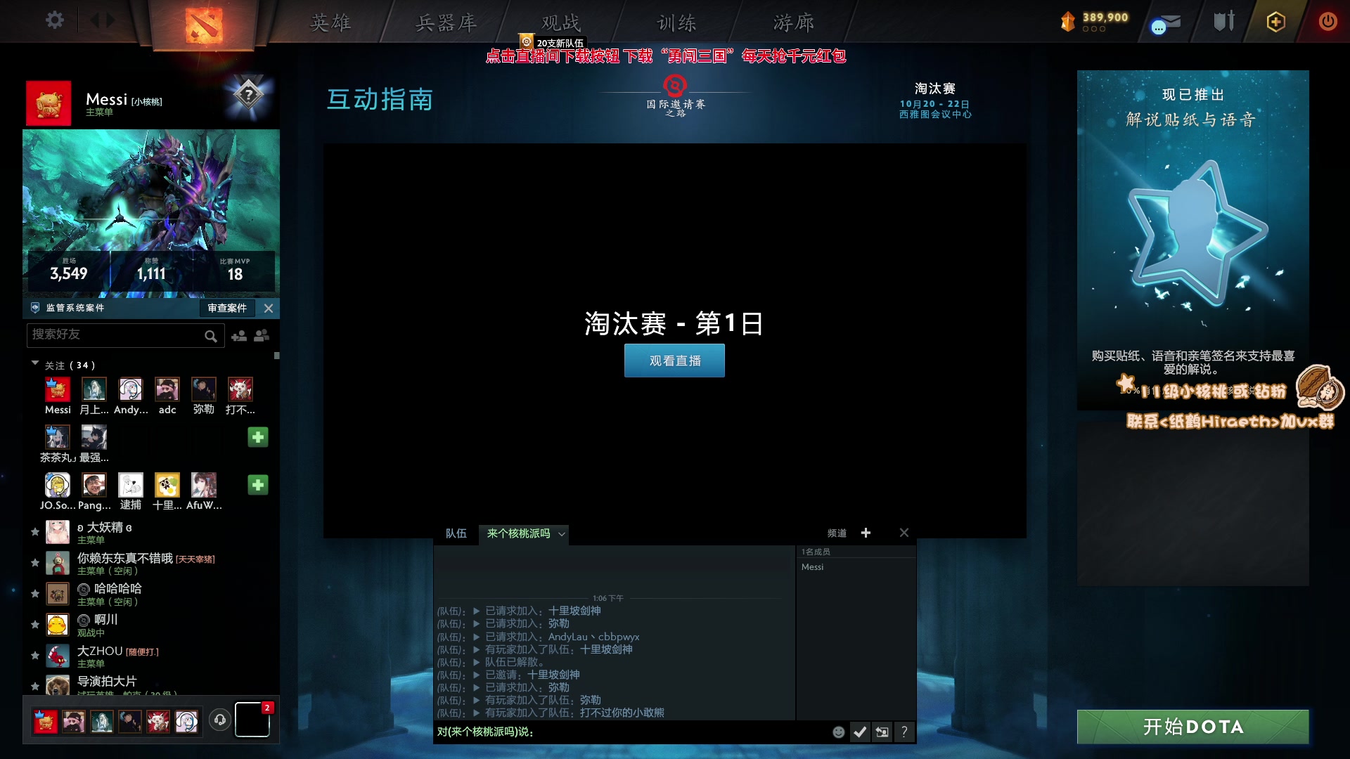 【2023-10-21 12点场】sakira丶hao：最近播得有点晚 12点半前到