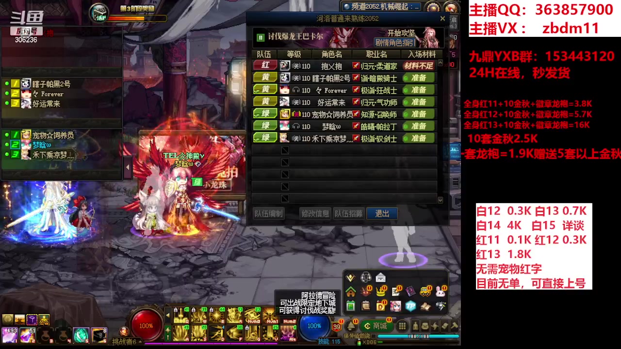 【2023-10-21 06点场】主播东门：东门：强化增幅大狂欢