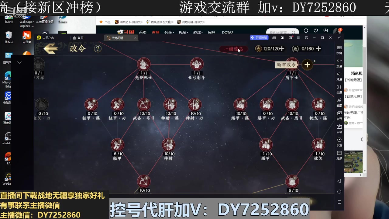 【2023-10-21 19点场】钱某剑指苍天：冲刺千万战力【专业控号】