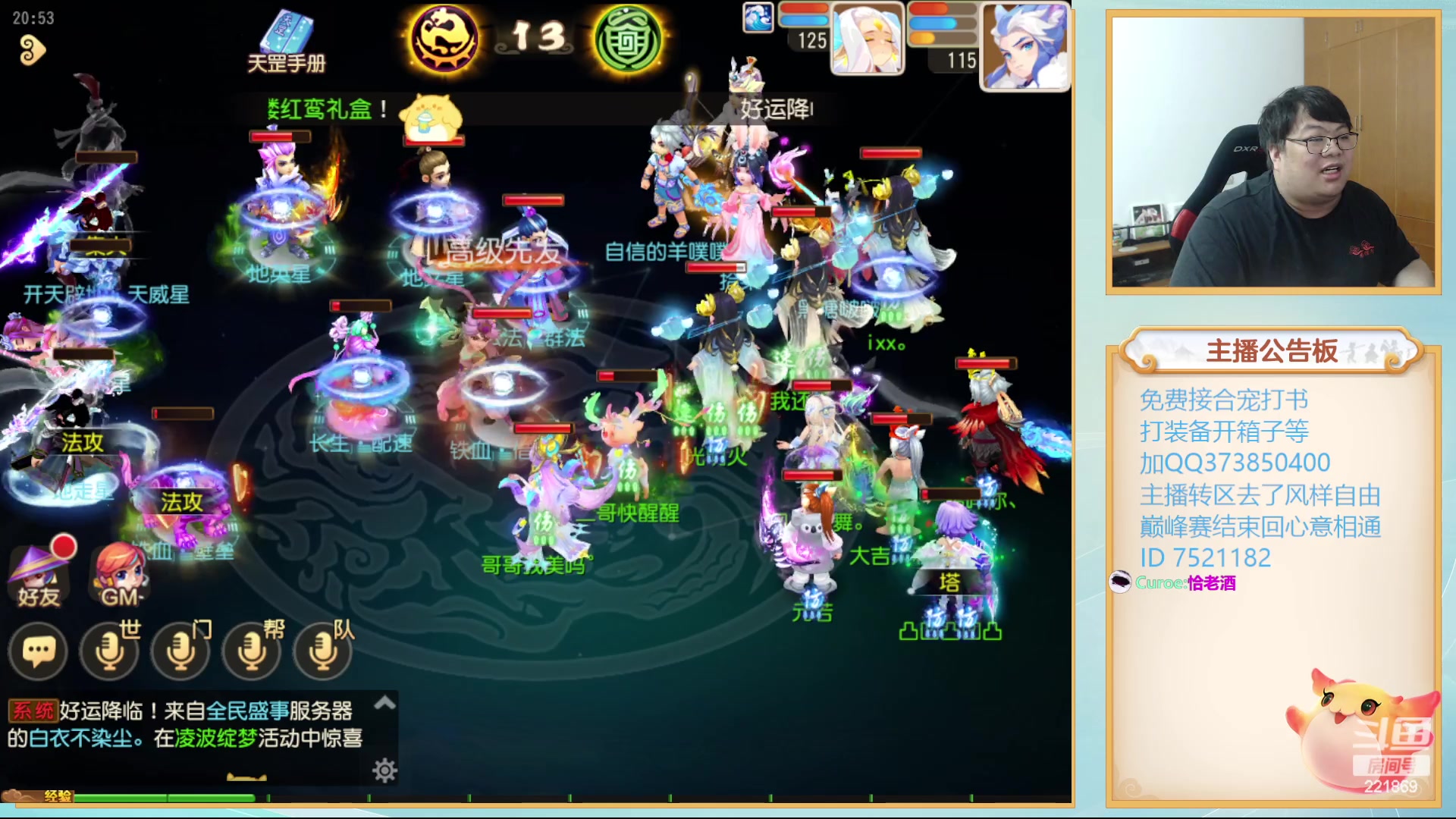 【2023-10-21 20点场】小儿郎丶丶：武神坛12点半见~~221869~