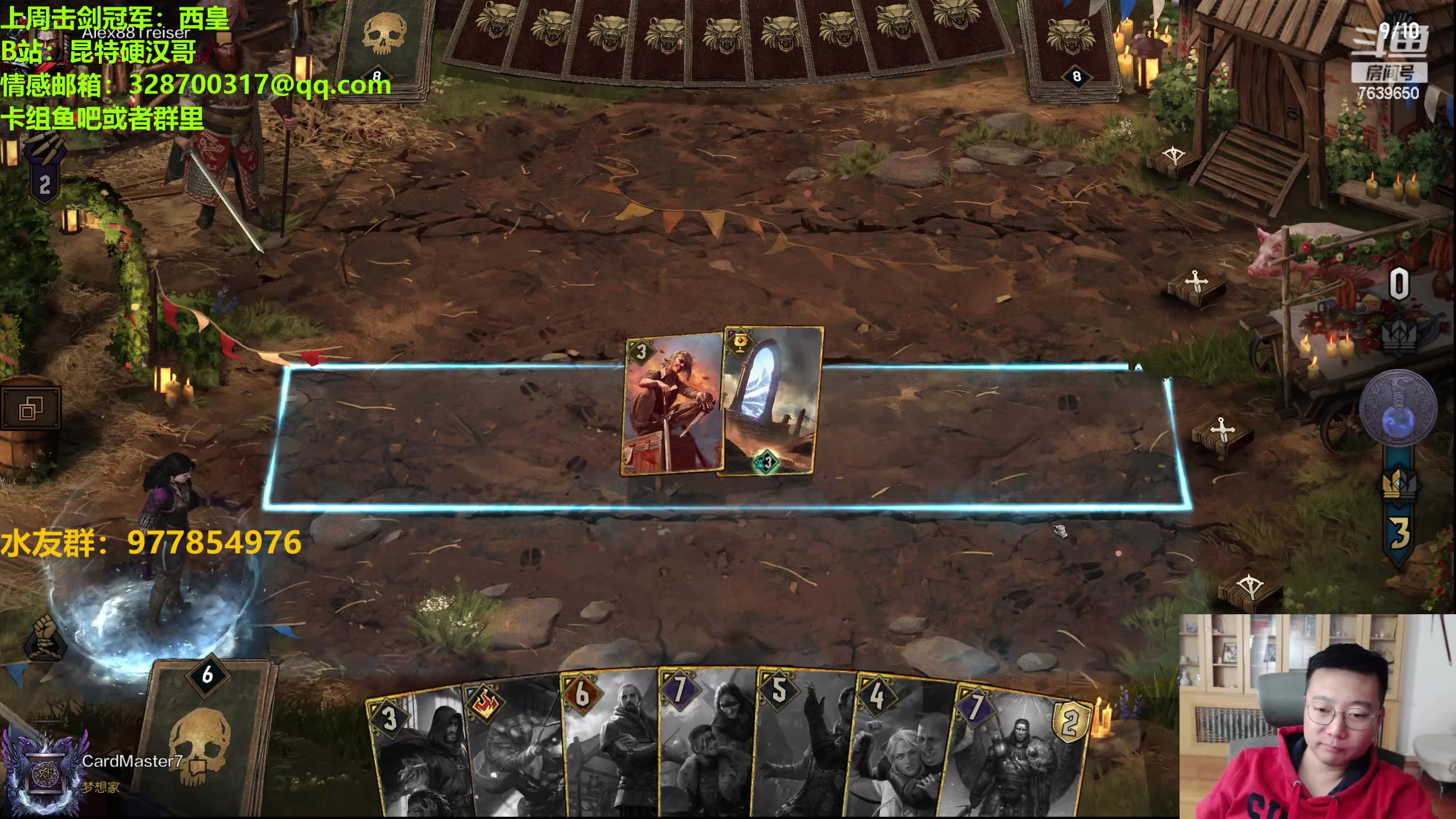 【2023-10-19 23点场】硬汉哥孙士彧：昆特牌11.10新版本来啦