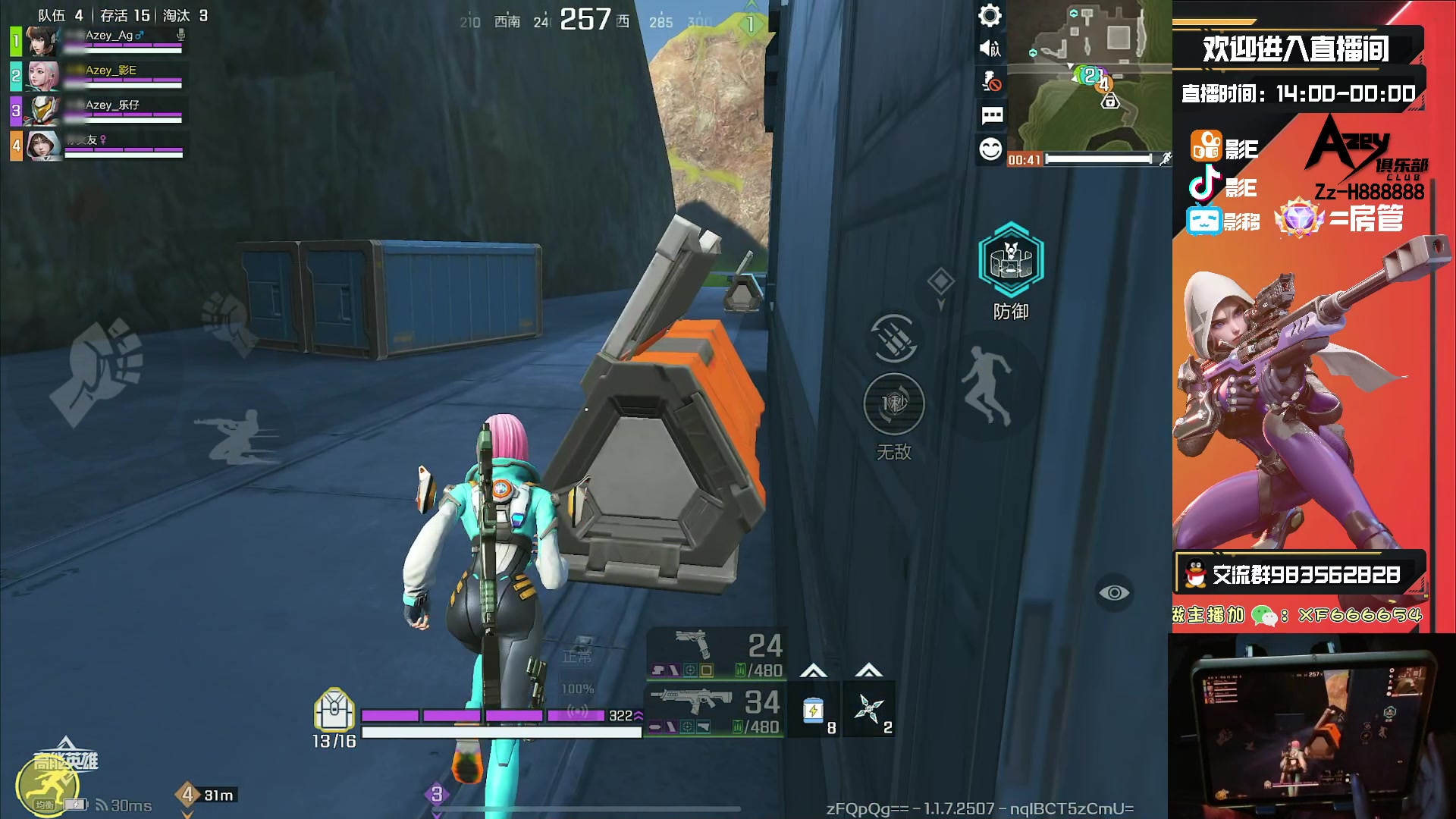 【2023-10-19 17点场】化羽影E：全服榜一车队【Azey战队】极致教学