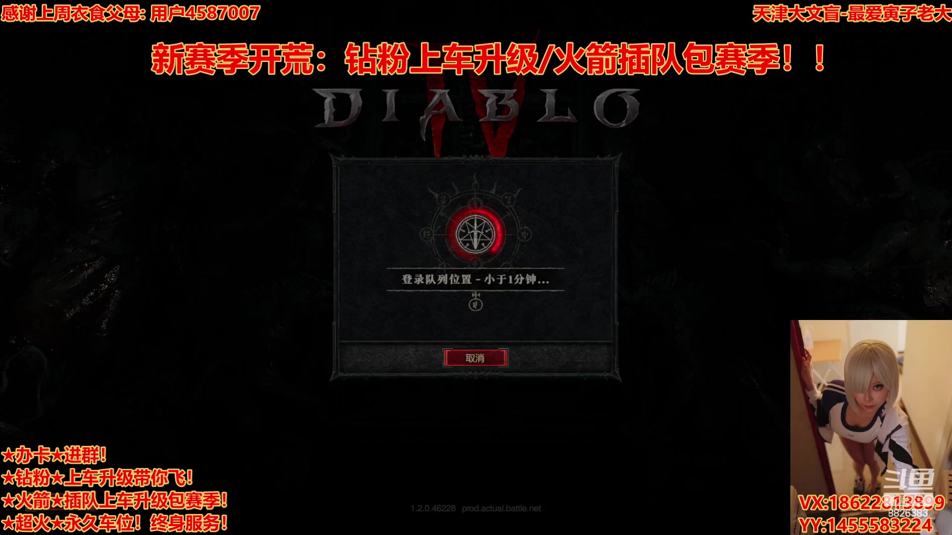 【2023-10-18 0点场】天津大文盲:暗黑4新赛季！首发死灵！