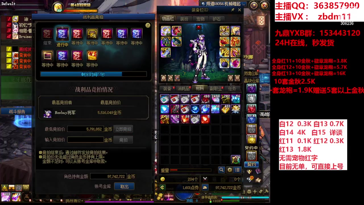 【2023-10-21 10点场】主播东门：东门：强化增幅大狂欢