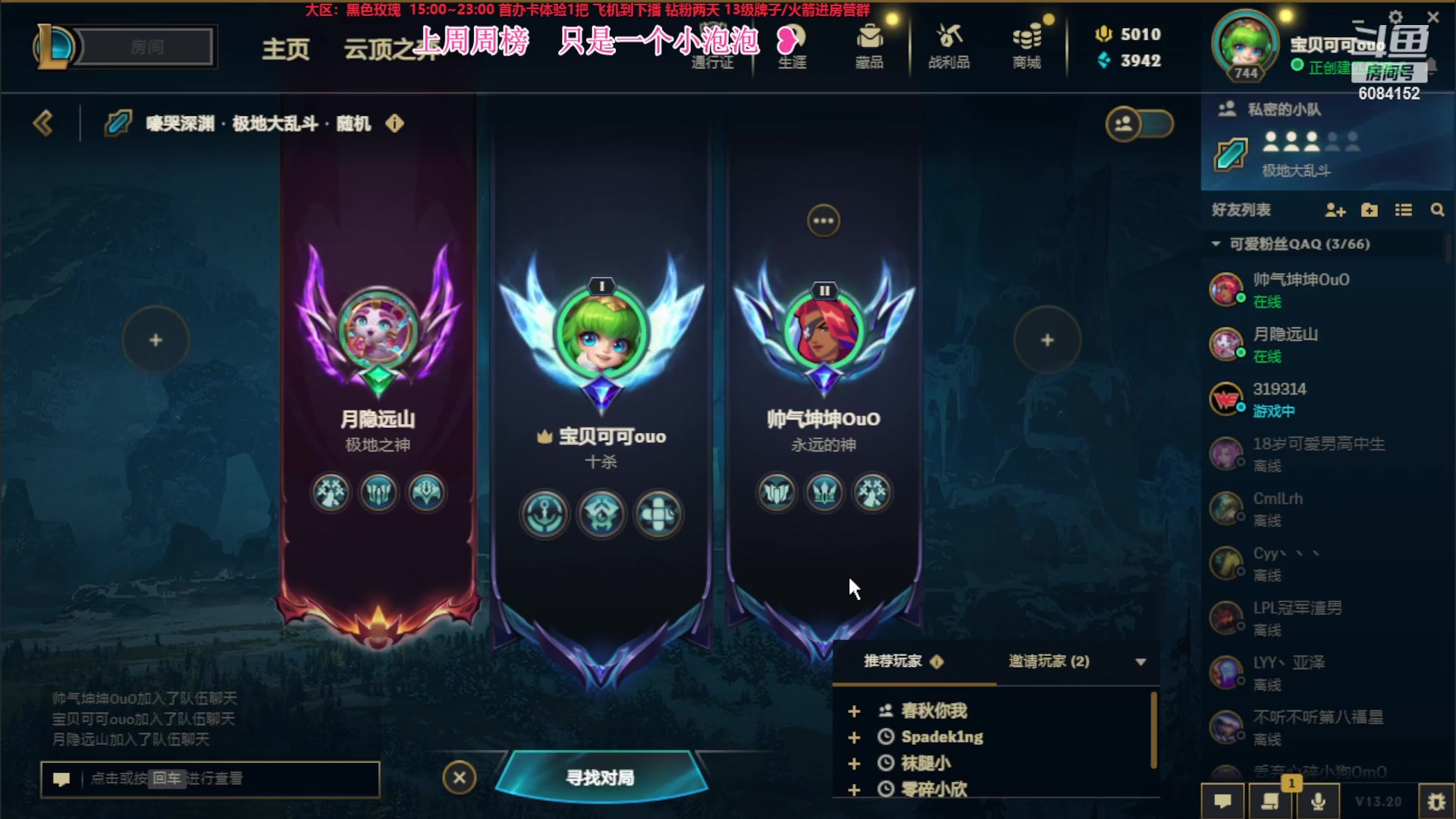 【2023-10-19 16点场】可可是个小太阳：黑色玫瑰有车位呀