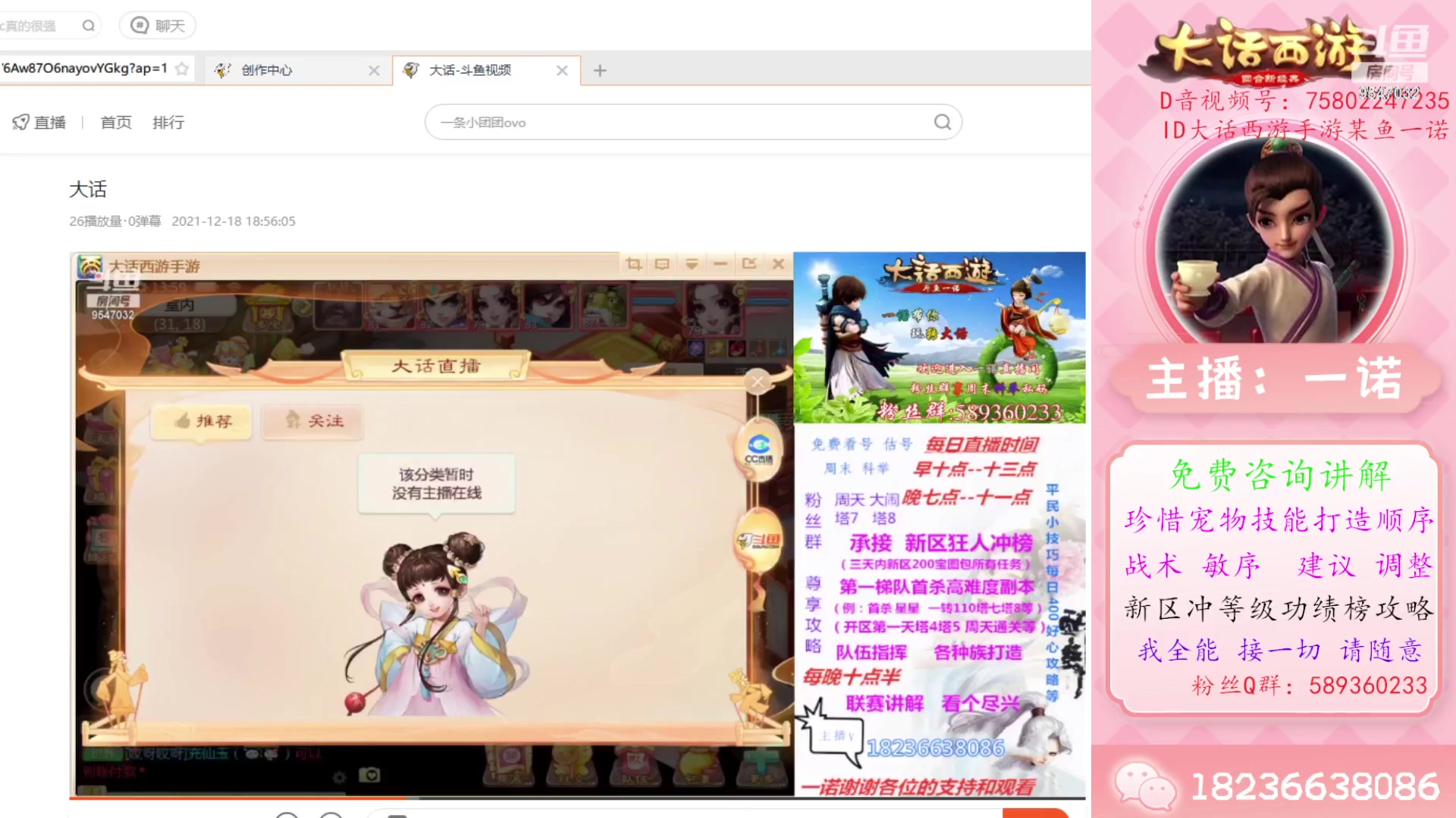 【2023-10-21 17点场】大话西游一诺：久病不愈 真闹心各位