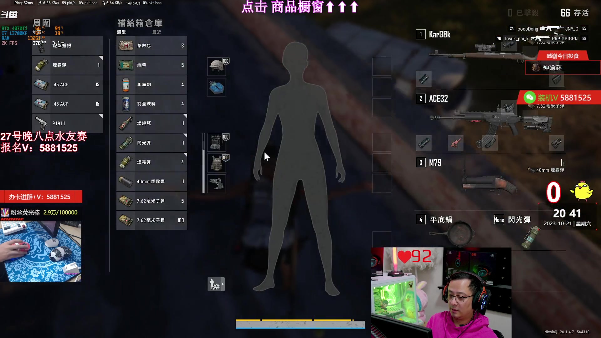 【2023-10-21 20点场】气人主播QQQ：【QQQ】直播，装机外设直播间商品橱窗！