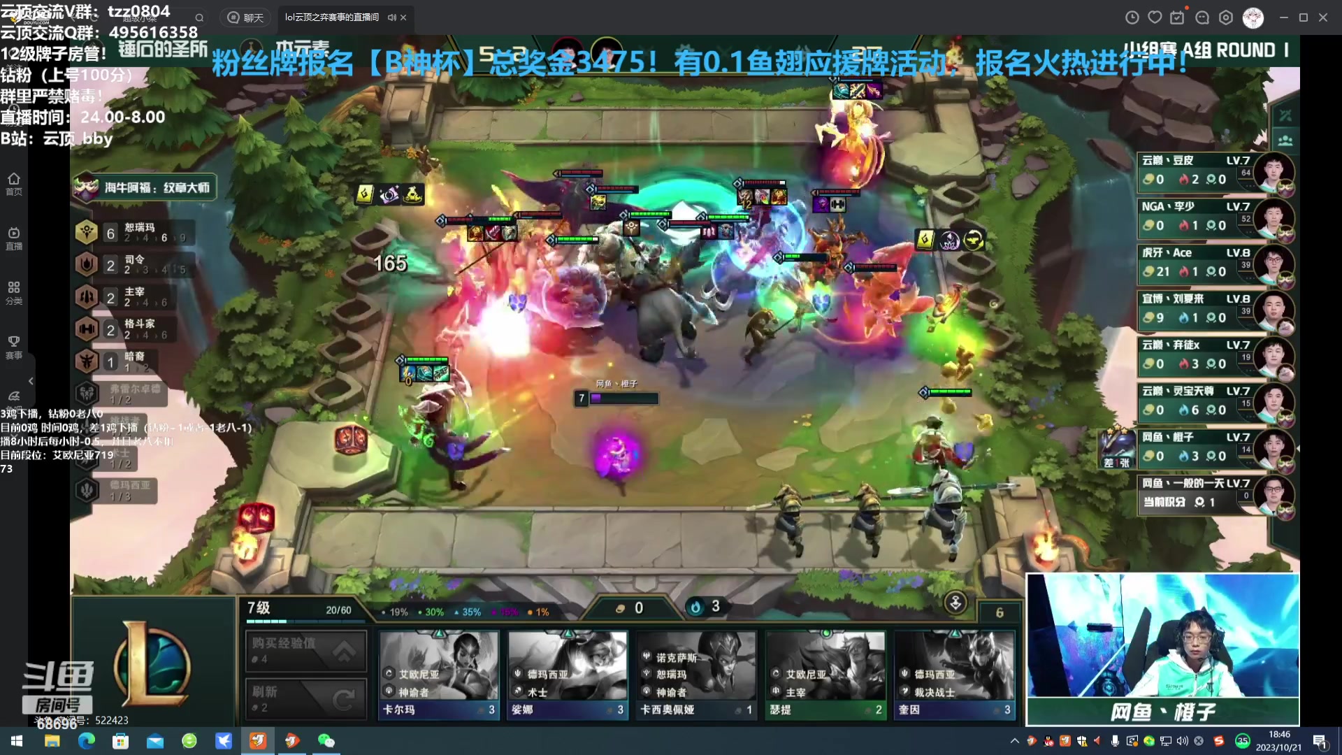 【2023-10-21 18点场】小象丶bby：钻粉打号咯~