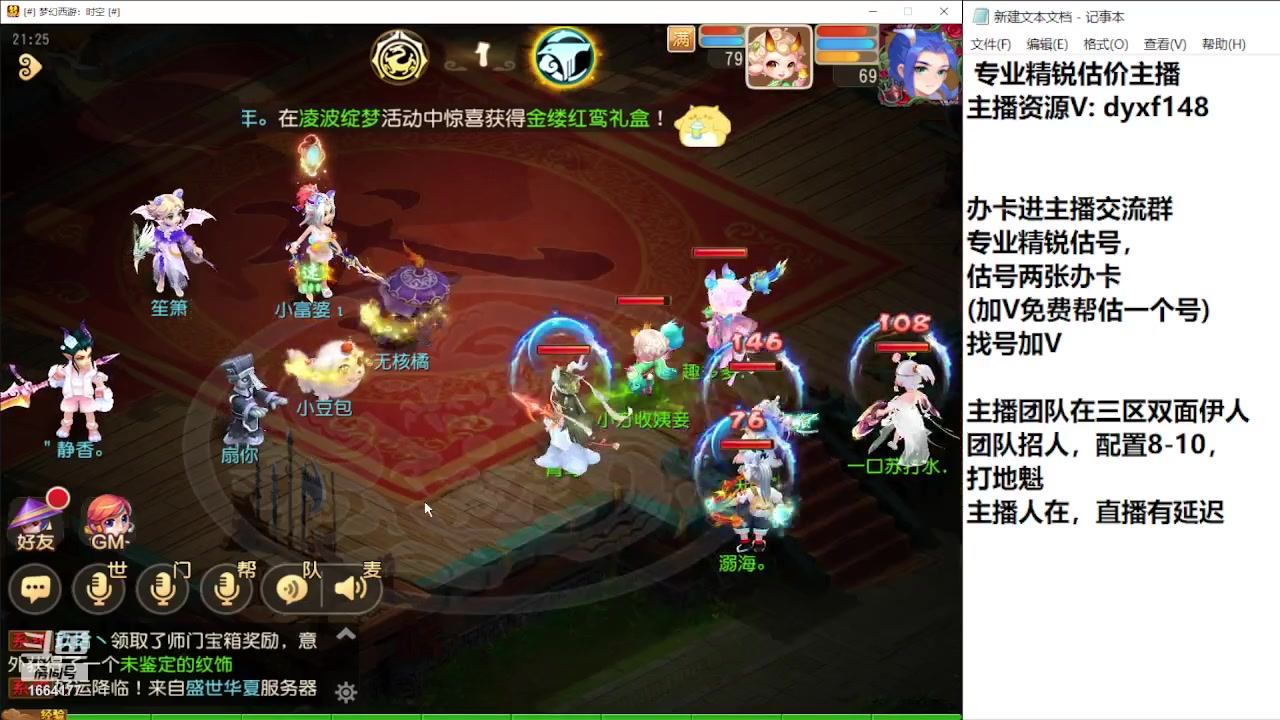 【2023-10-21 21点场】我叫小小小方：专业精锐找号估号帮看号