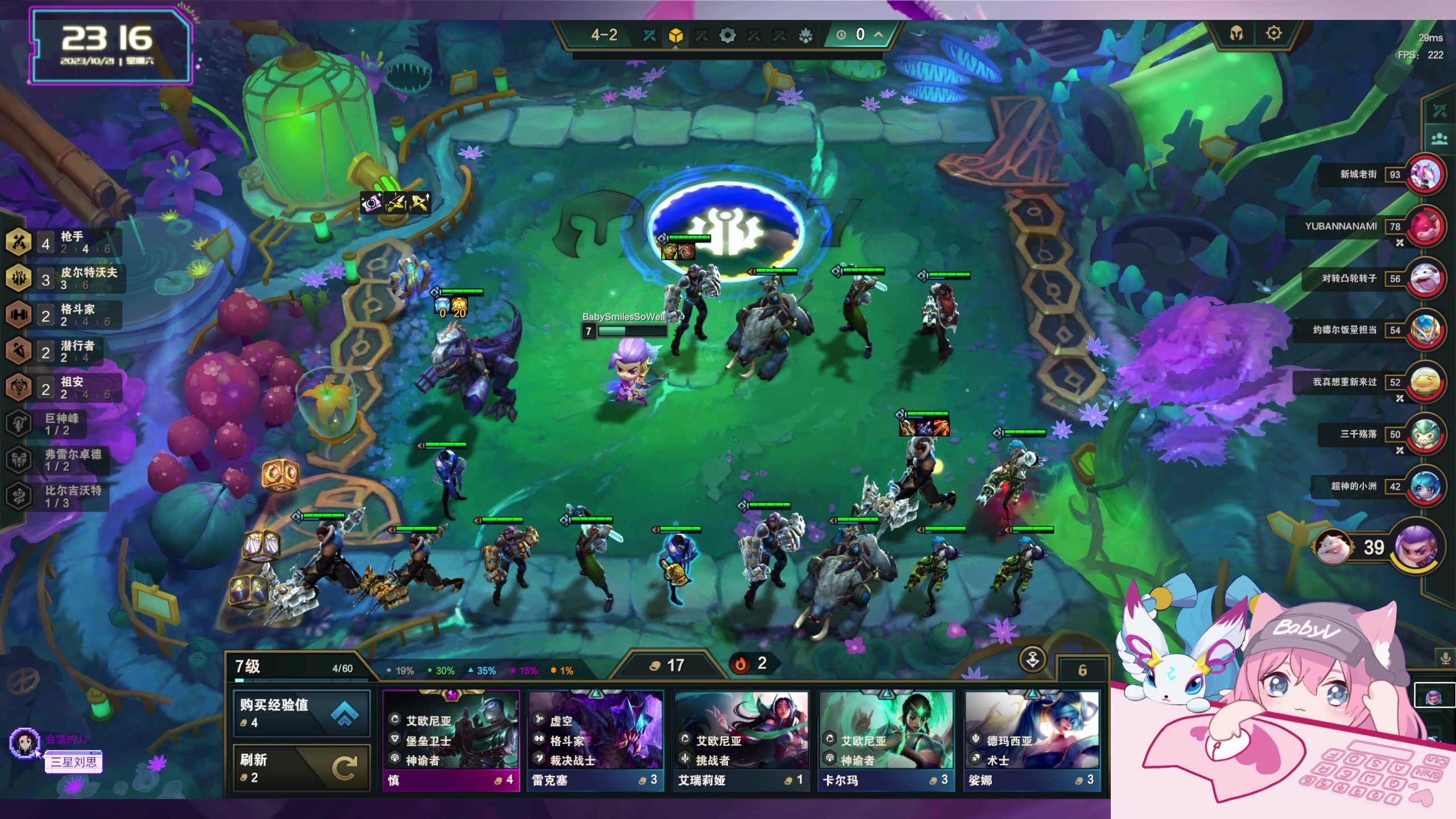 【2023-10-21 23点场】宝贝薇阿：薇薇：很少有花开到十月